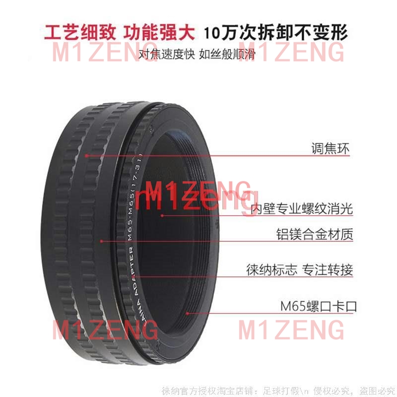 Macro Extension Tube - m65-m65 17-31 25-55 M65 to M65