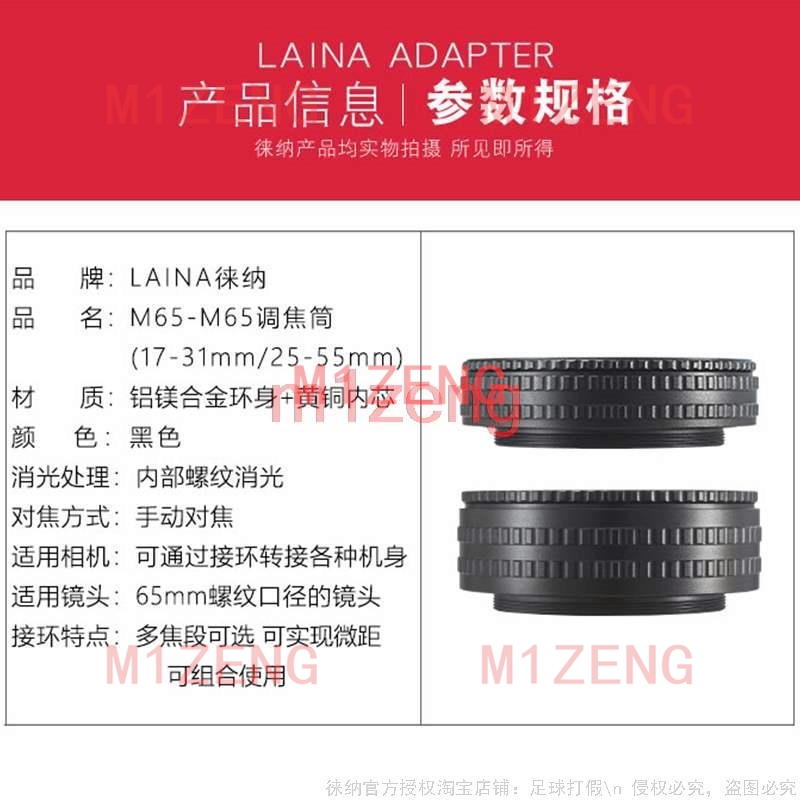 m65-m65 17-31 25-55 M65 to M65 - Macro Extension Tube review and price