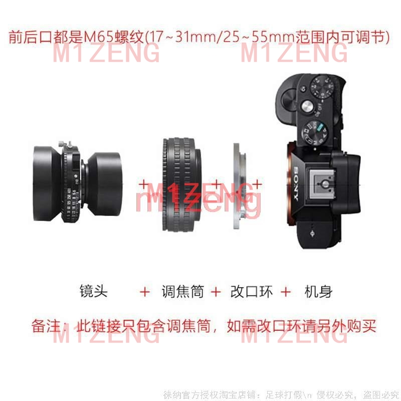 m65-m65 17-31 25-55 M65 to M65 - Macro Extension Tube review and price